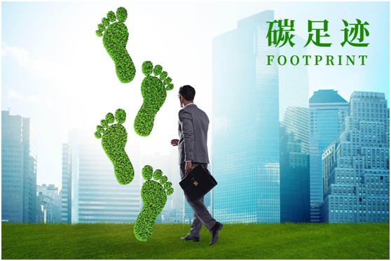 什么是碳足跡？如何計(jì)算與查詢碳足跡？