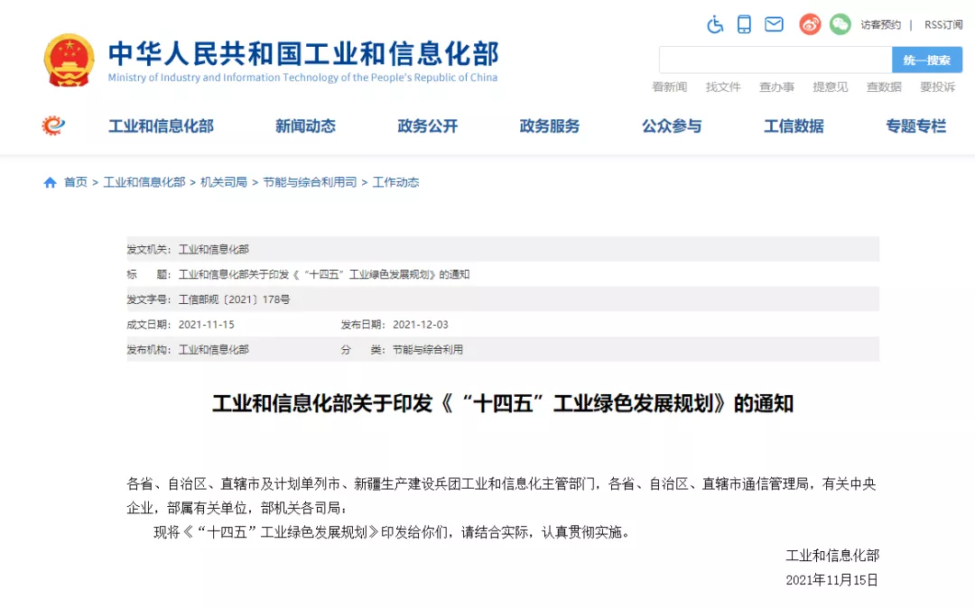 工信部鼓勵廢塑料化學(xué)循環(huán)，推廣熱裂解技術(shù)